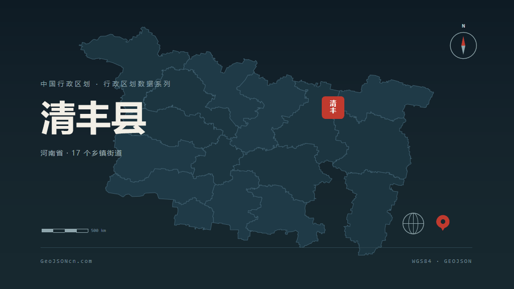 濮阳市清丰县矢量地图PPT模板预览图