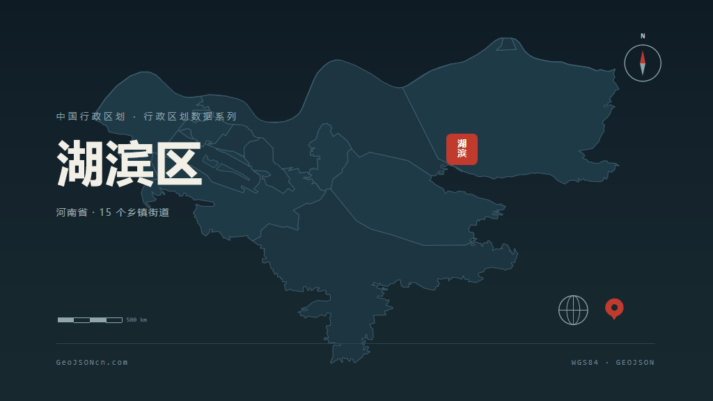 三门峡市湖滨区矢量地图PPT模板预览图