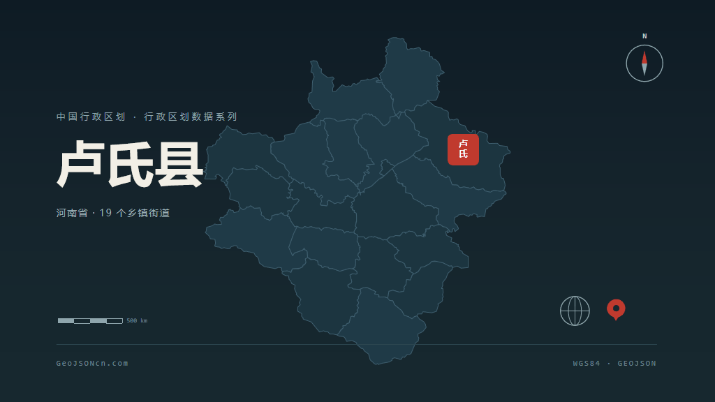 三门峡市卢氏县矢量地图PPT模板预览图