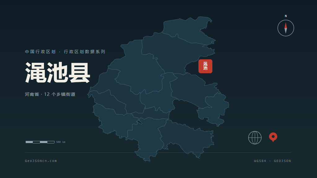 三门峡市渑池县矢量地图PPT模板预览图