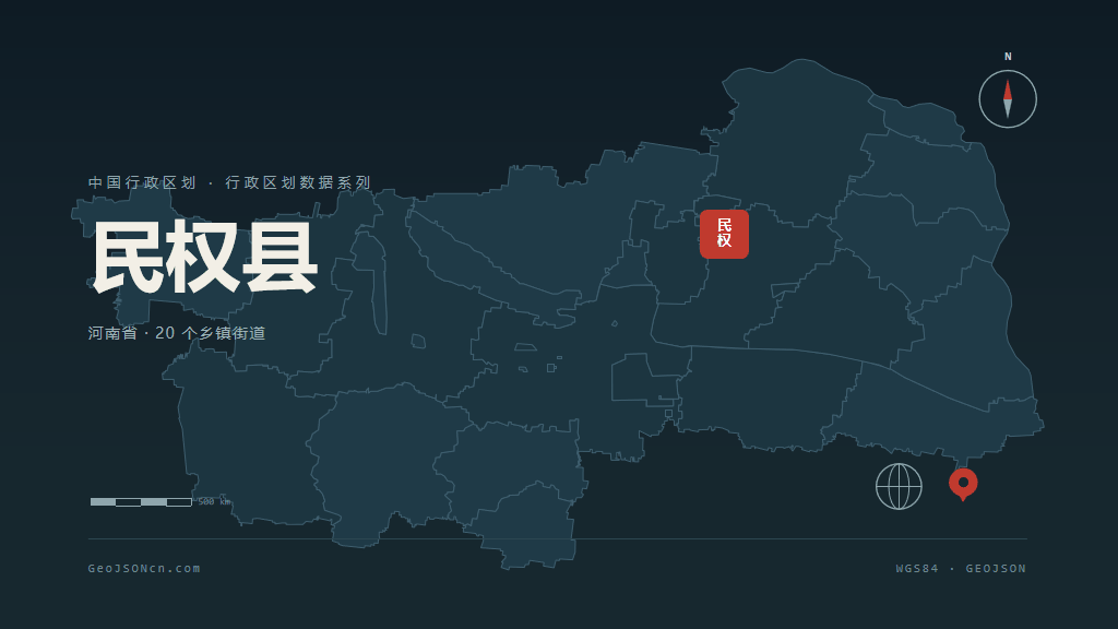 商丘市民权县矢量地图PPT模板预览图