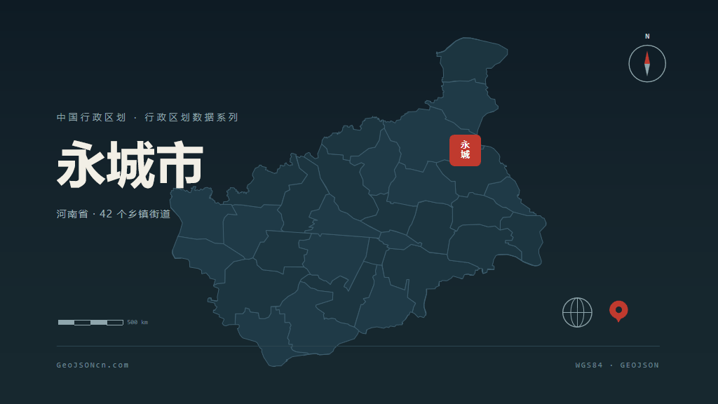 商丘市永城市矢量地图PPT模板预览图