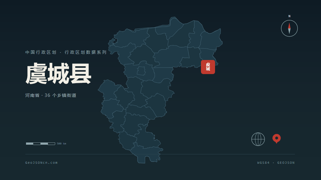 商丘市虞城县矢量地图PPT模板预览图