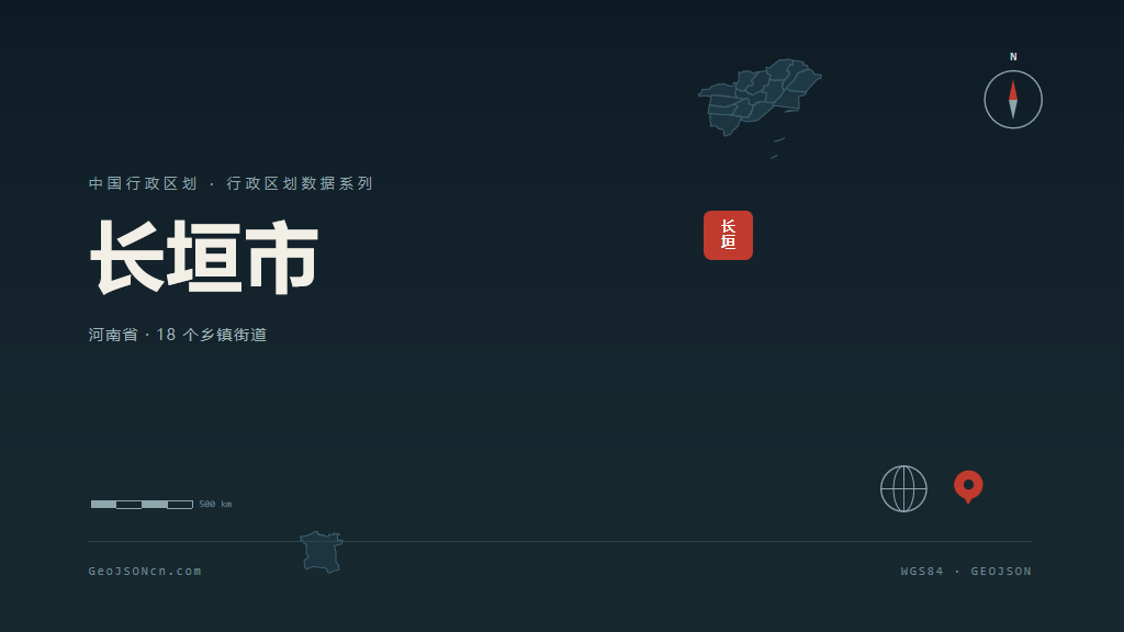 新乡市长垣市矢量地图PPT模板预览（行政区划代码 410783）