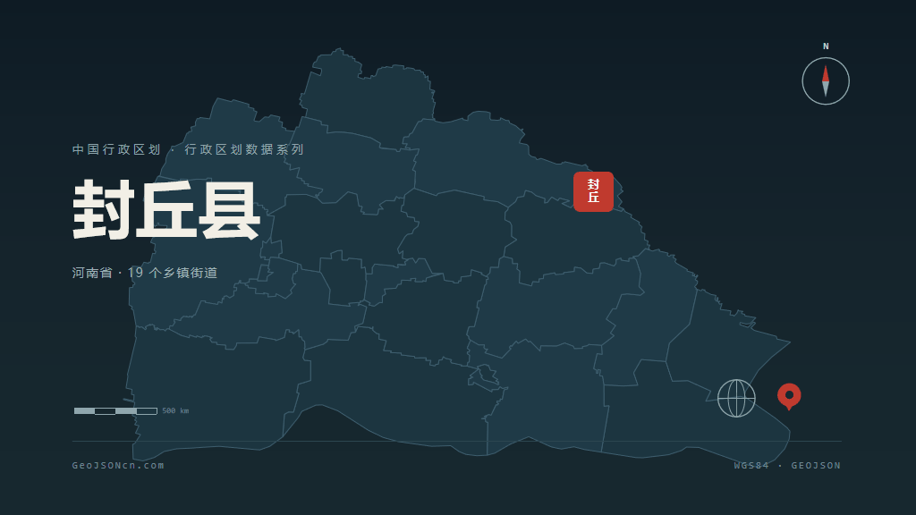 新乡市封丘县矢量地图PPT模板预览图