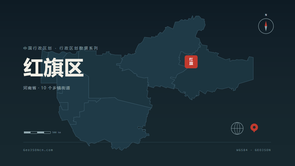 新乡市红旗区矢量地图PPT模板预览图
