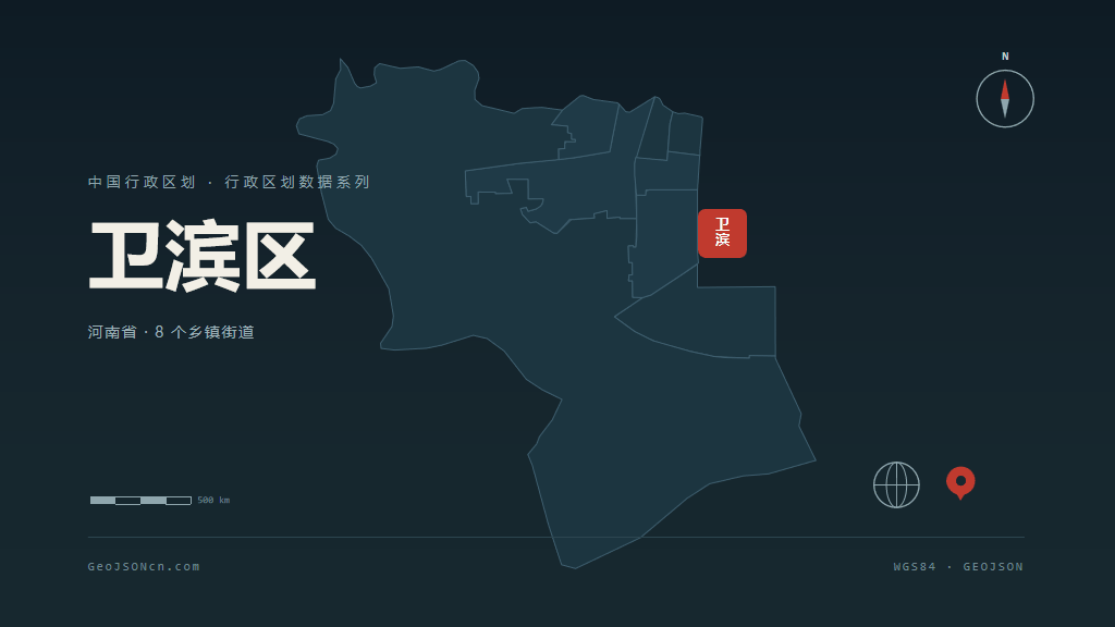 新乡市卫滨区矢量地图PPT模板预览图