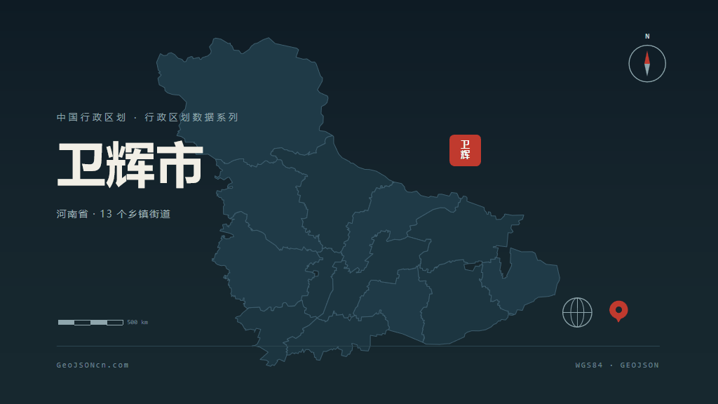 新乡市卫辉市矢量地图PPT模板预览图