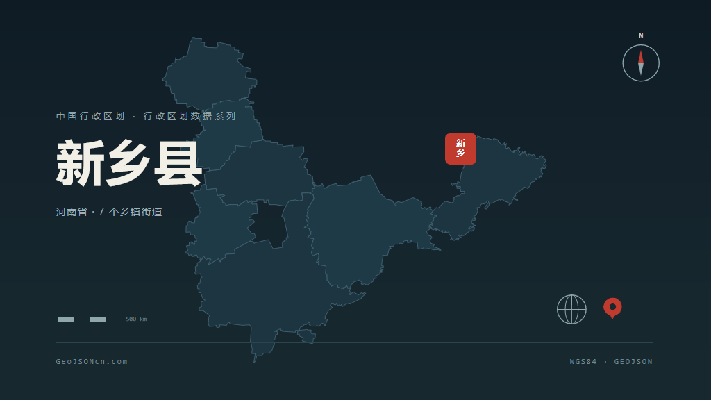 新乡市新乡县矢量地图PPT模板预览图