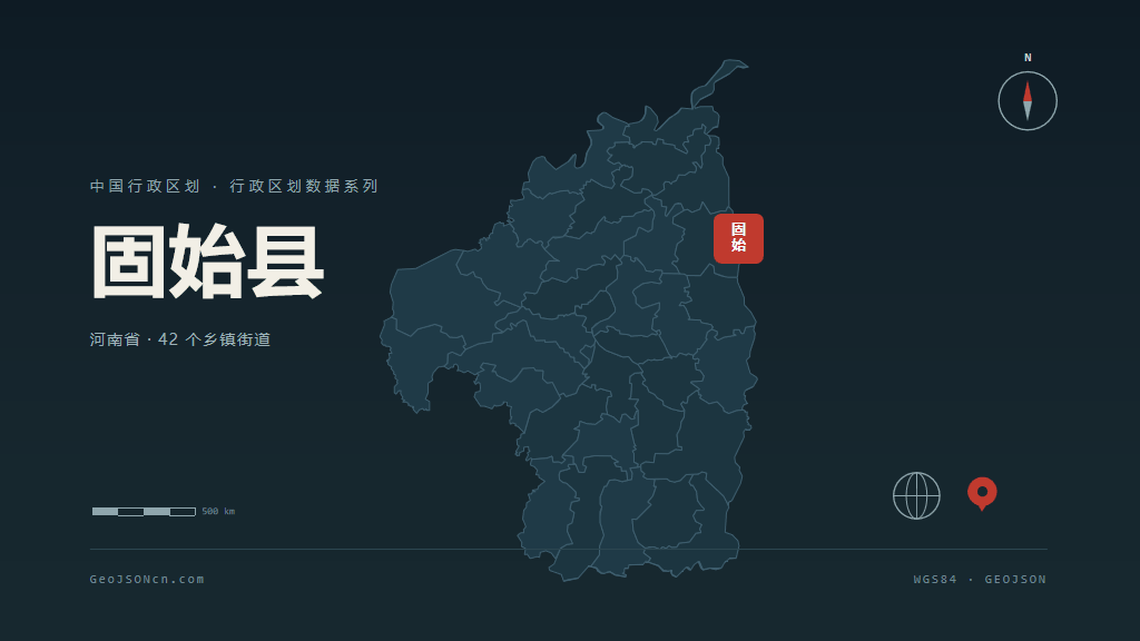信阳市固始县矢量地图PPT模板预览图
