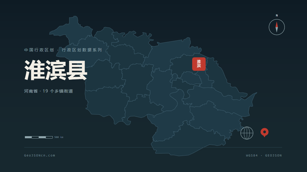 信阳市淮滨县矢量地图PPT模板预览图