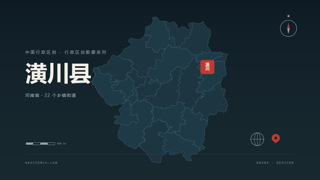 信阳市潢川县矢量地图PPT模板预览图