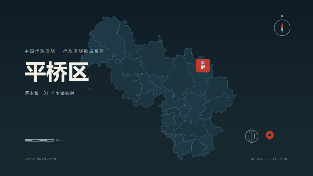 信阳市平桥区矢量地图PPT模板预览图