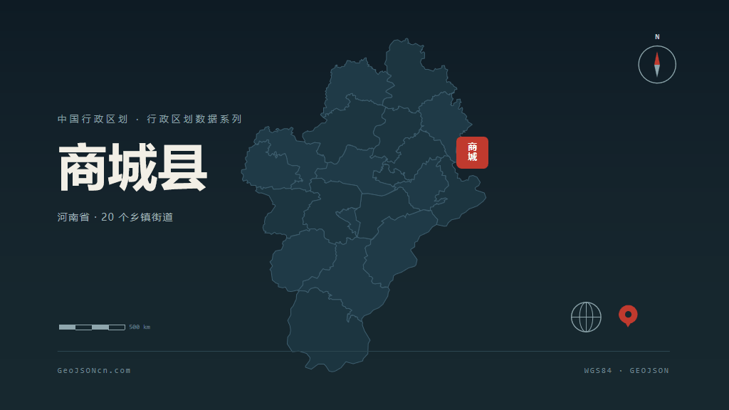 信阳市商城县矢量地图PPT模板预览图