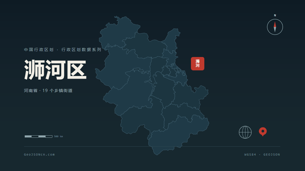 信阳市浉河区矢量地图PPT模板预览（行政区划代码 411502）