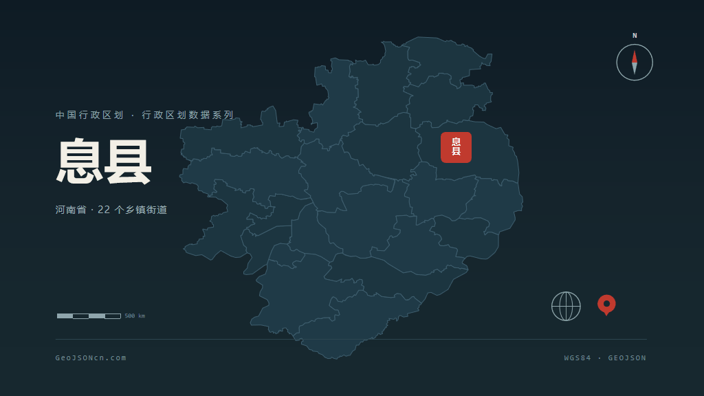 信阳市息县矢量地图PPT模板预览图