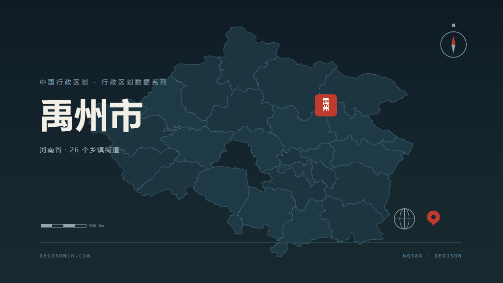 许昌市禹州市矢量地图PPT模板预览（行政区划代码 411081）