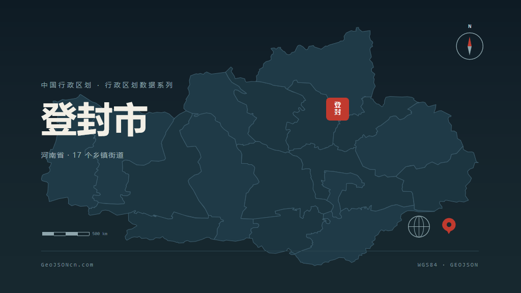 郑州市登封市矢量地图PPT模板预览图