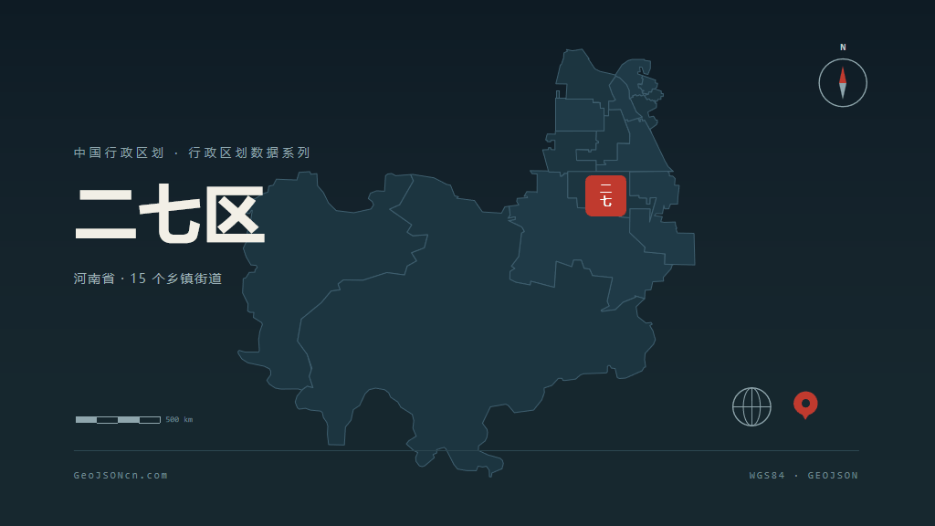 郑州市二七区矢量地图PPT模板预览图