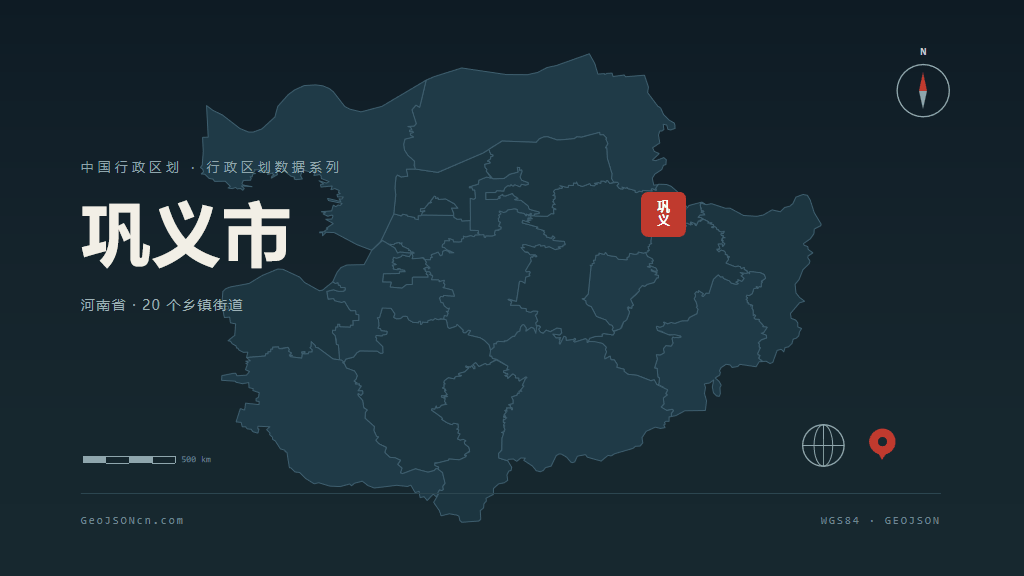 郑州市巩义市矢量地图PPT模板预览图