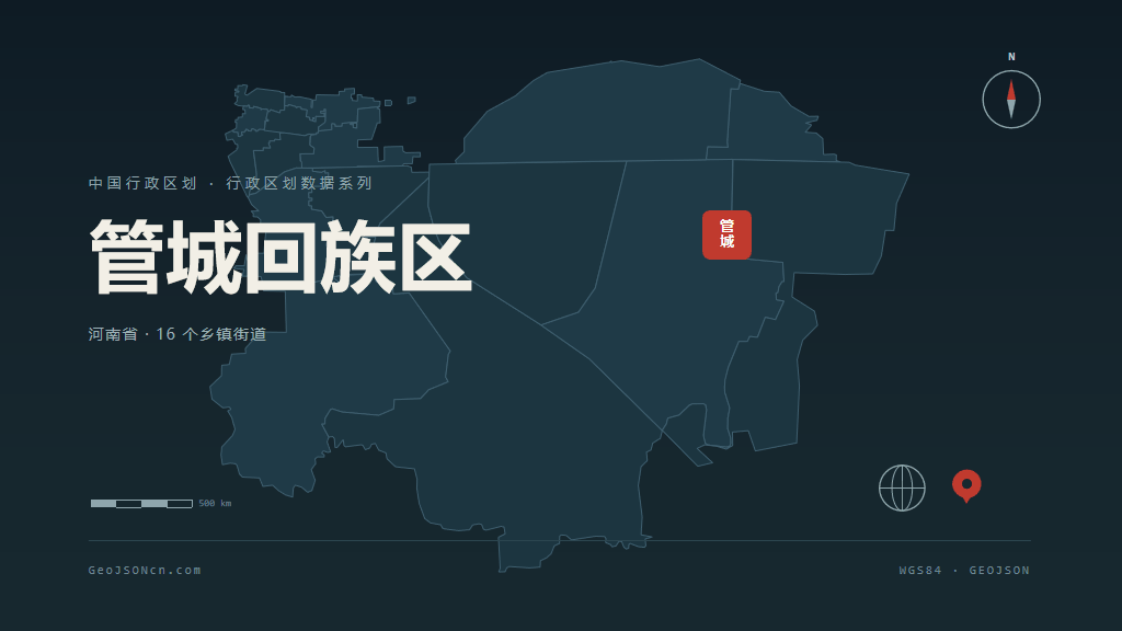 郑州市管城回族区矢量地图PPT模板预览图