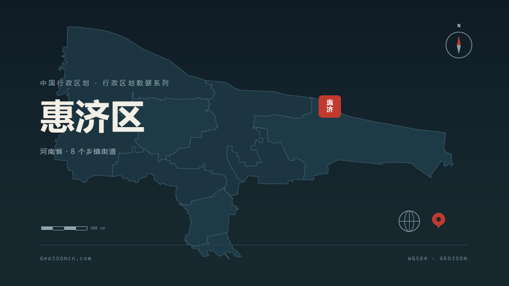 郑州市惠济区矢量地图PPT模板预览图