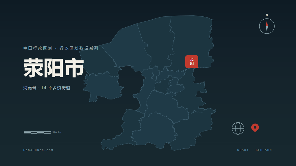郑州市荥阳市矢量地图PPT模板预览图