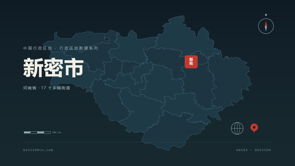 郑州市新密市矢量地图PPT模板预览图