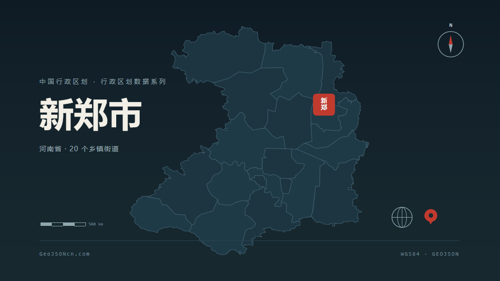 郑州市新郑市矢量地图PPT模板预览图