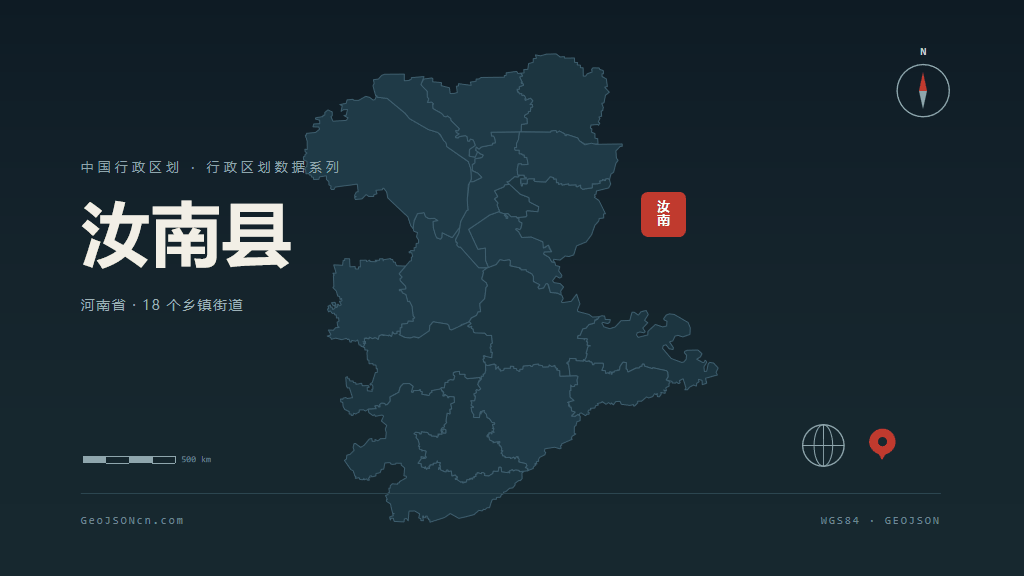 驻马店市汝南县矢量地图PPT模板预览图