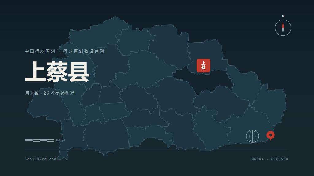 驻马店市上蔡县矢量地图PPT模板预览图