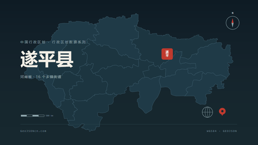 驻马店市遂平县矢量地图PPT模板预览图