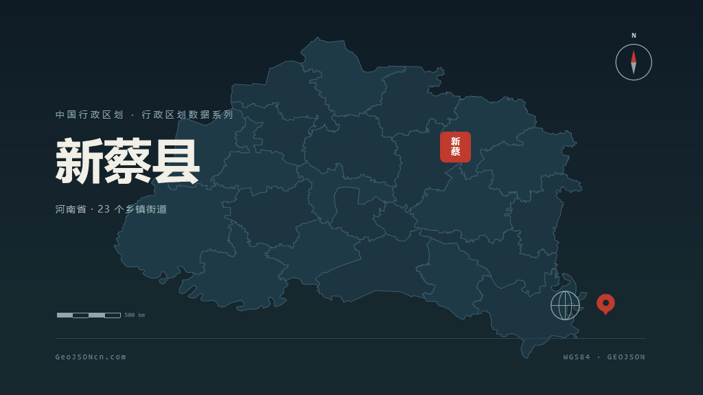 驻马店市新蔡县矢量地图PPT模板预览图