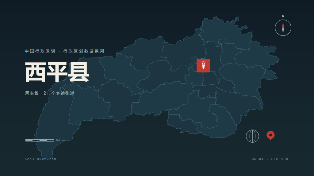 驻马店市西平县矢量地图PPT模板预览图