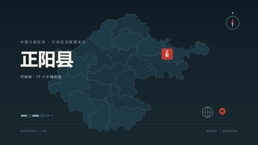 驻马店市正阳县矢量地图PPT模板预览图