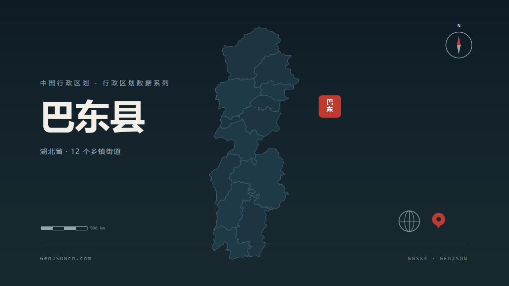 恩施土家族苗族自治州巴东县矢量地图PPT模板预览图