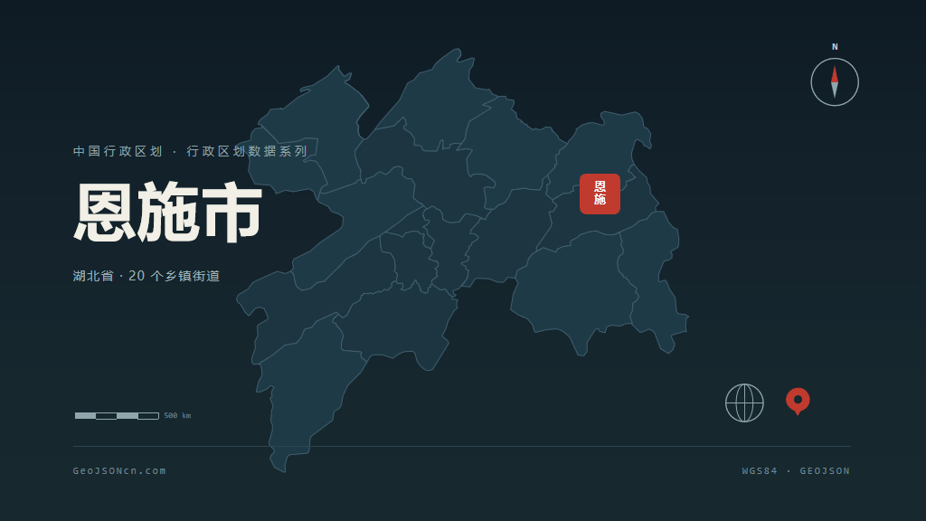 恩施土家族苗族自治州恩施市矢量地图PPT模板预览图