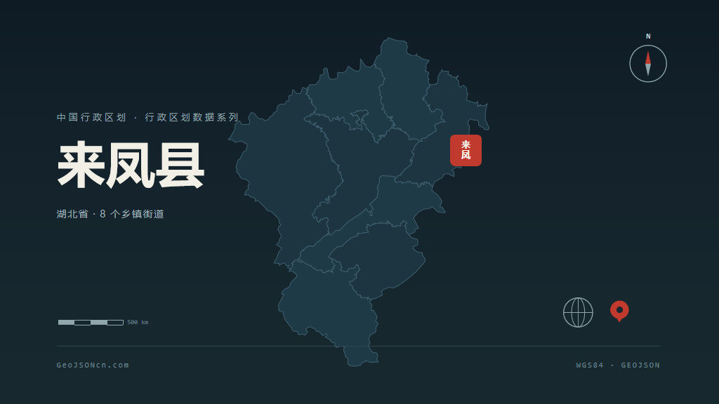 恩施土家族苗族自治州来凤县矢量地图PPT模板预览图