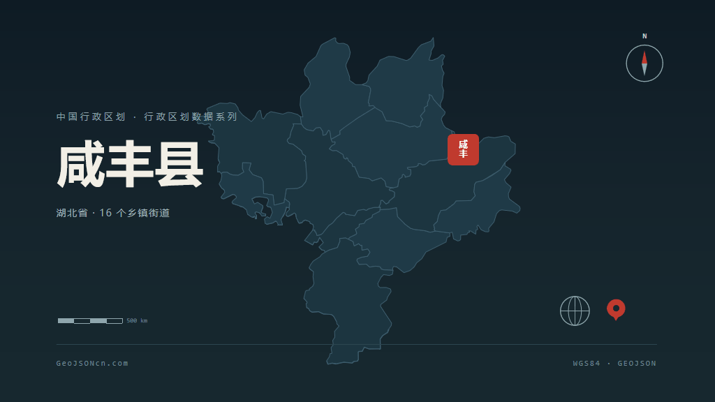 恩施土家族苗族自治州咸丰县矢量地图PPT模板预览图