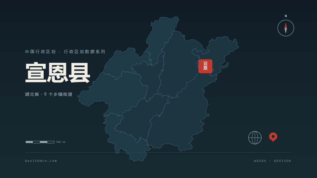 恩施土家族苗族自治州宣恩县矢量地图PPT模板预览图