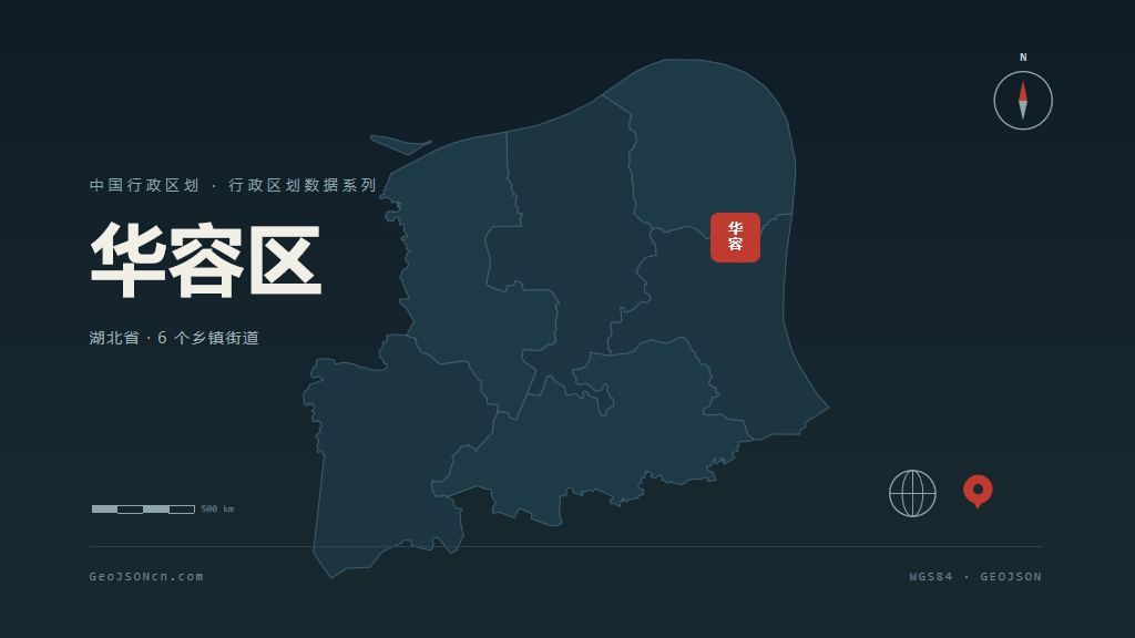 鄂州市华容区矢量地图PPT模板预览图