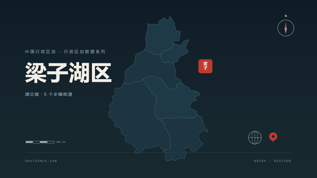 鄂州市梁子湖区矢量地图PPT模板预览图