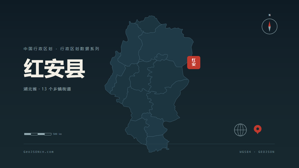黄冈市红安县矢量地图PPT模板预览（行政区划代码 421122）