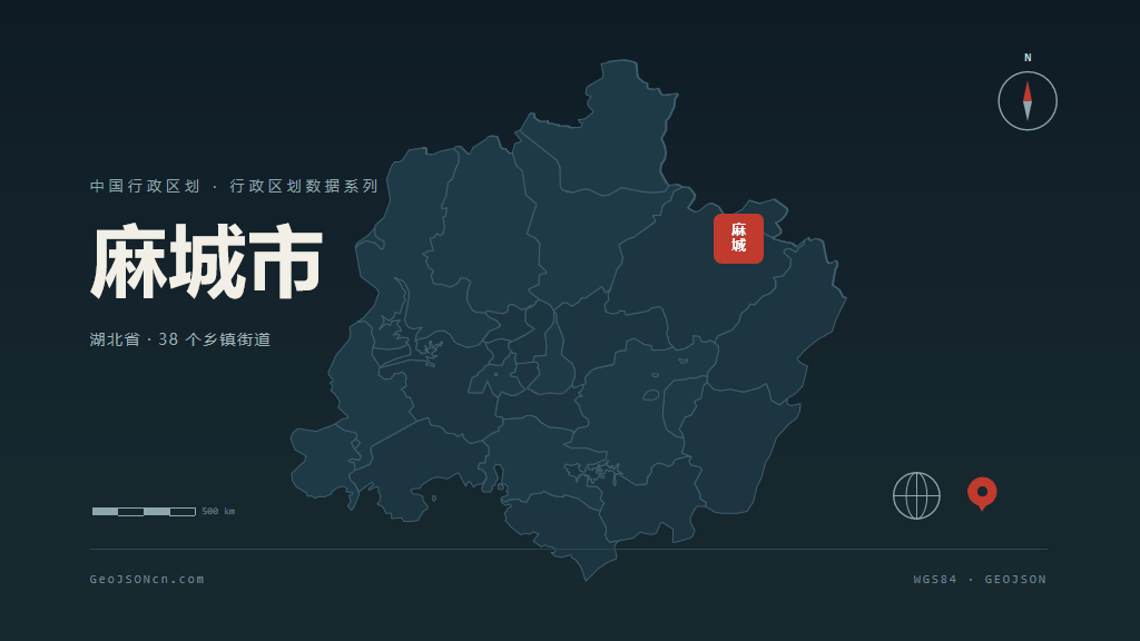黄冈市麻城市矢量地图PPT模板预览（行政区划代码 421181）