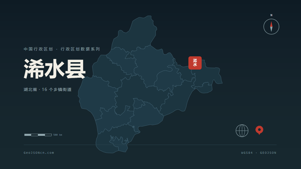 黄冈市浠水县矢量地图PPT模板预览（行政区划代码 421125）
