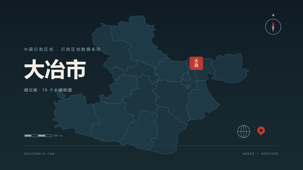 黄石市大冶市矢量地图PPT模板预览图