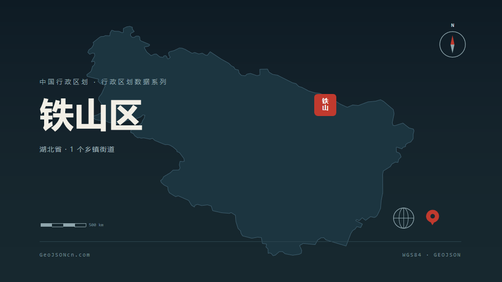 黄石市铁山区矢量地图PPT模板预览图