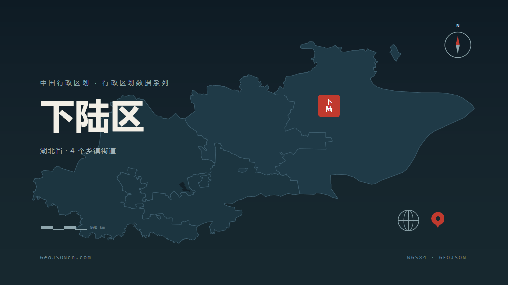 黄石市下陆区矢量地图PPT模板预览图