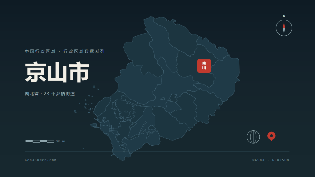 荆门市京山市矢量地图PPT模板预览图