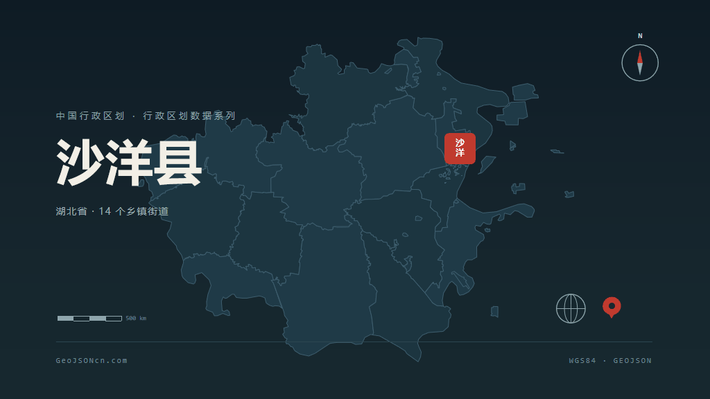 荆门市沙洋县矢量地图PPT模板预览图